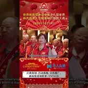 世界林氏宗亲总会第十九届世界林氏恳亲大会隆重举行祭祖大典