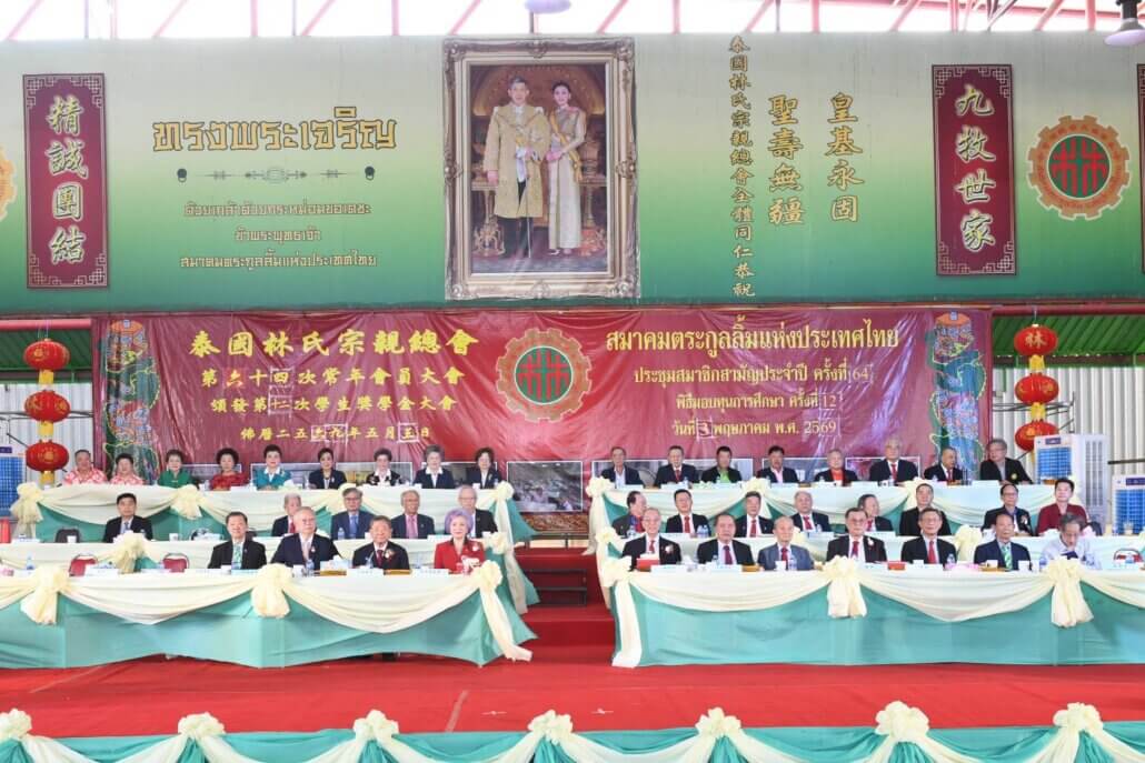 林總永遠會長,會長會主席,正副會長,正副理事長於大會主席台上 林總永遠會長,會長會主席,正副會長,正副理事長於大會主席台上